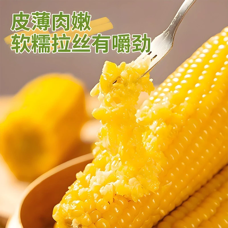 【新疆包邮】土小妞内蒙古黄糯玉米新鲜真空甜糯玉米非即食代餐