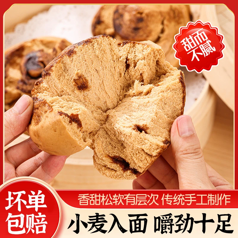 喃馒手撕红糖馒头 粗粮馒头早餐点心 营养粗粮食品到手480g*2袋