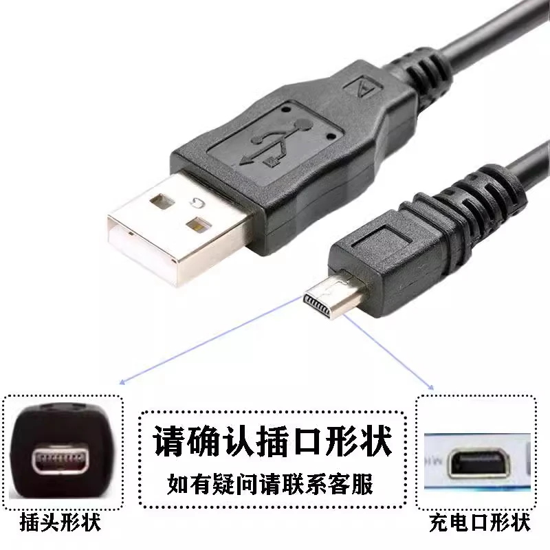 适用尼康相机数据线mini8pin接口单反nikon数码usb线d7100 d3200