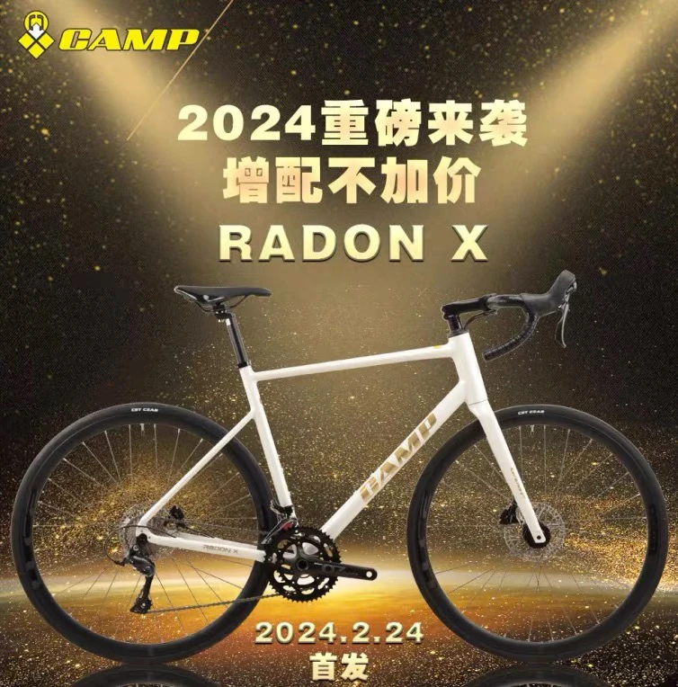 坎普雷登X油碟公路车