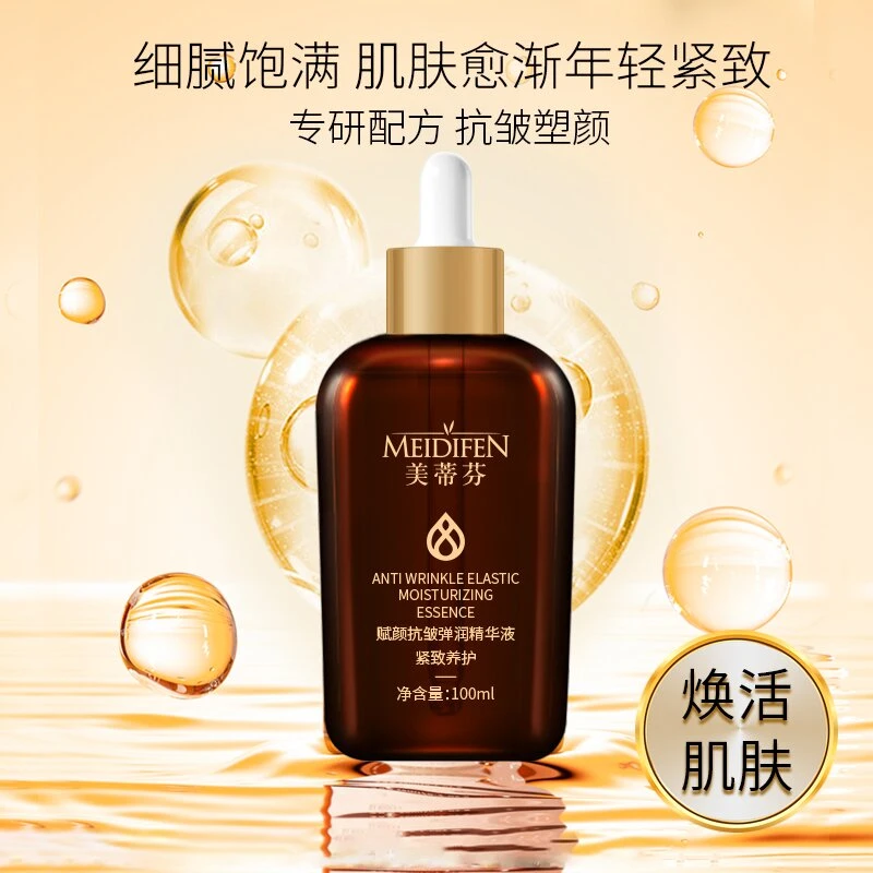 美蒂芬MEIDIFEN美蒂芬赋颜  弹润 补水 精华液