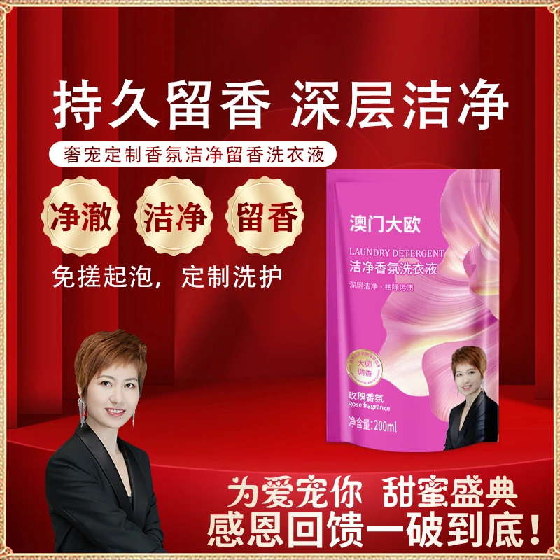 【澳门欧姐】 3单以上优先发货香氛玫瑰液