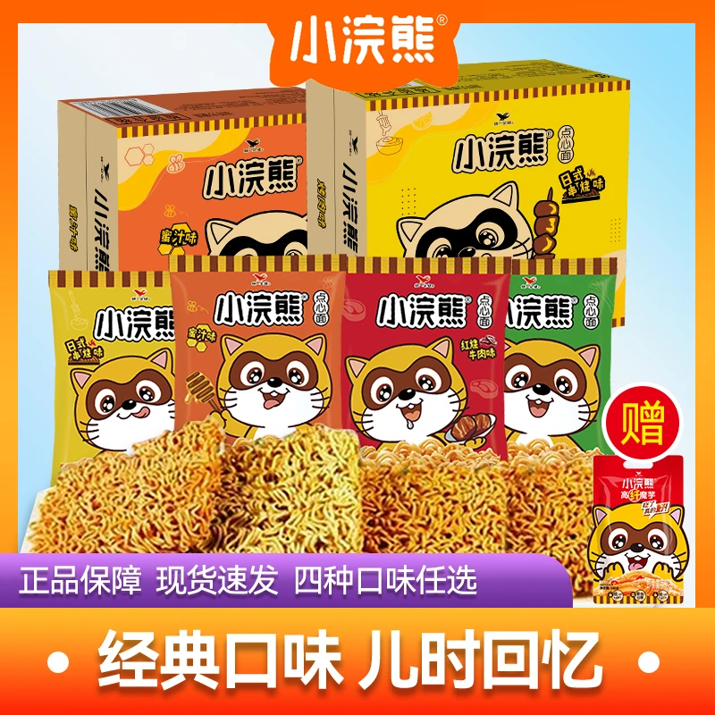 小浣熊干脆面童年口味干吃面宿舍刷剧零食充饥迷你方便面休闲食品