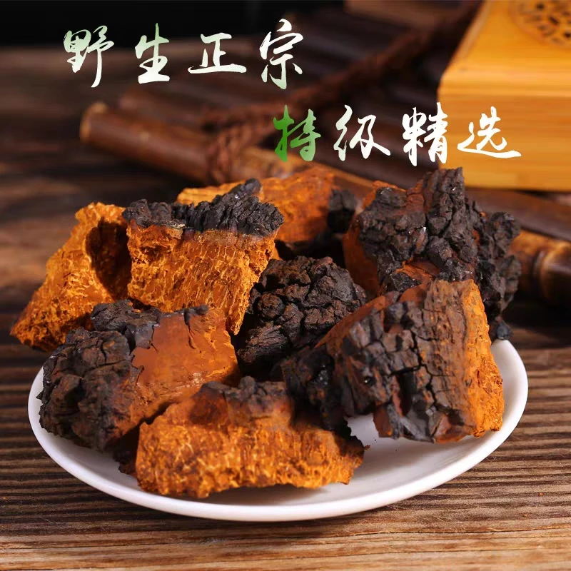 桦树茸正品天然白桦茸桦褐孔菌黑金颗粒自然切块健康甄选