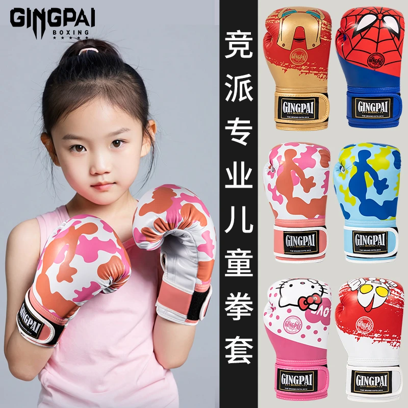儿童专业拳击手套男女孩泰拳训练胆腕一体拳套散打搏击透气打沙袋