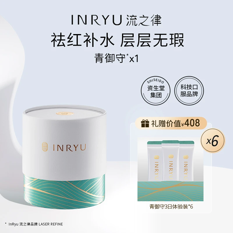 【维稳丸】INRYU流之律神经酰科技口服青御守 28袋/盒