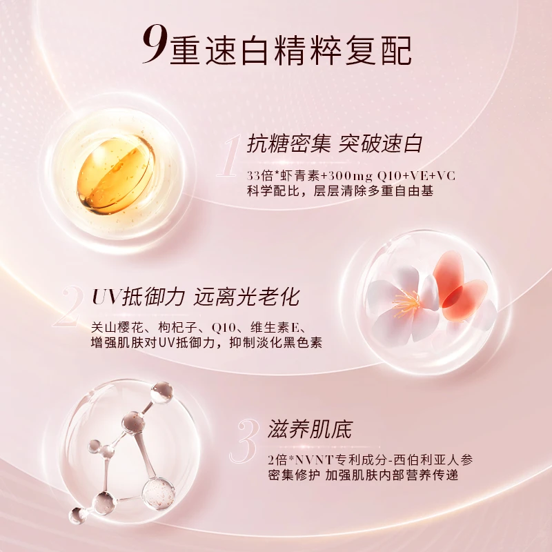 【自播间专享】INRYU流之律密集滋养精华饮粉御守10日速白10支/盒