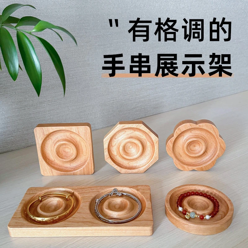 首饰展示架 木质DIY手链串珠文玩手工制作陈列拍摄直播展示道具