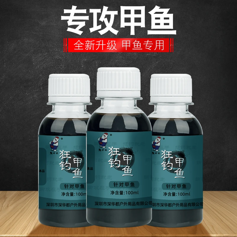 熊十三钓甲鱼王八饵料适用添多种老鳖饵料