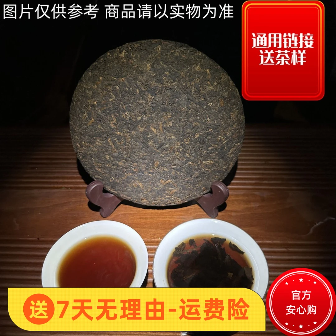 3.9 100克*5饼2017年倚邦大黑树林 熟茶(饼茶)A332 S16866