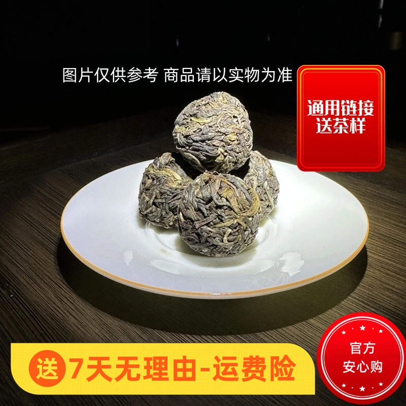 1.12 100克2023年百花潭 生茶(龙珠)A807 S13606