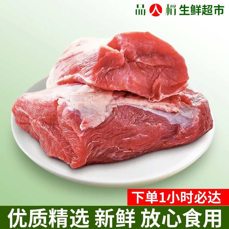 『品稻』门店商品专属改价链接