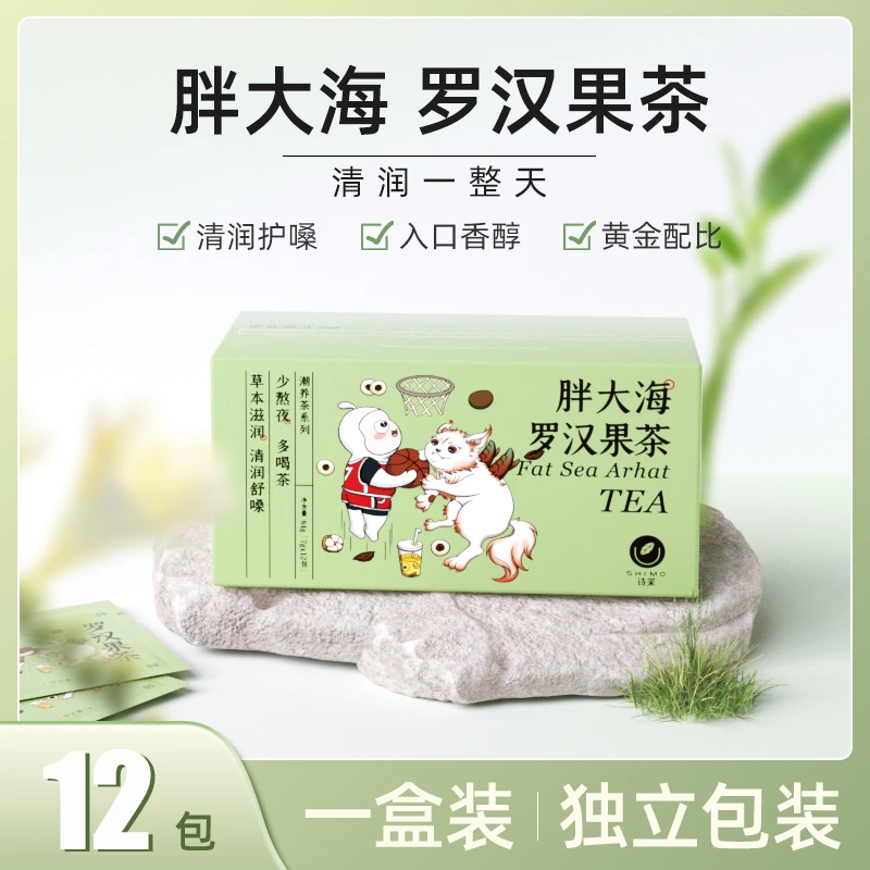 胖大海罗汉果金银花茶枇杷叶菊花茶花草清润茶熬夜泡水多喝84g