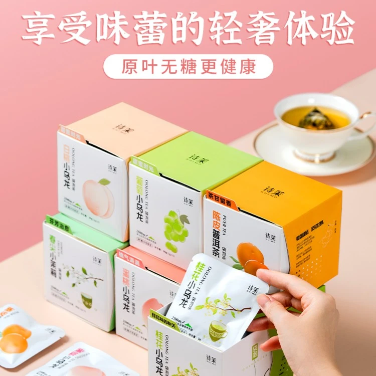 诗茉白桃小乌龙茶蜜桃乌龙茶桂花葡萄乌龙三得利乌龙茶同款茶包