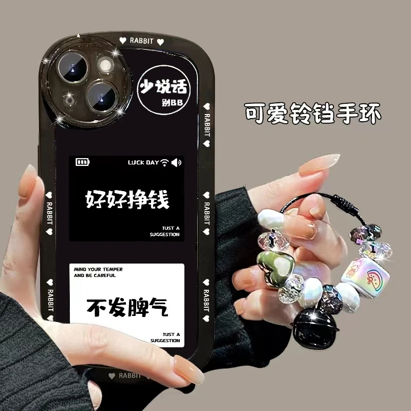 【工厂直发】手机壳赠送手环挂件-好好挣钱不发脾气-别和傻子生气