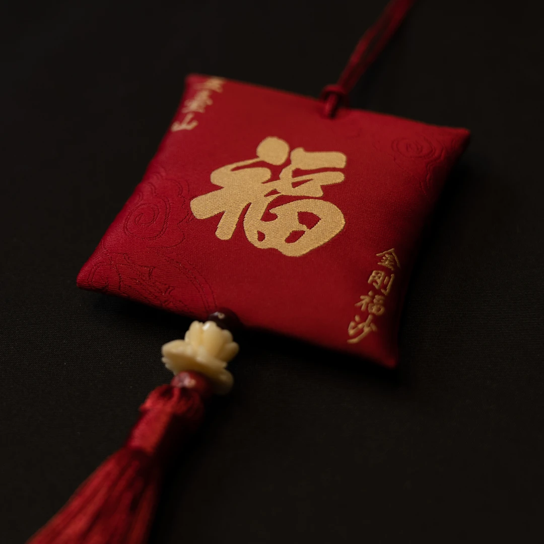 五台山福袋（ 内有五台金刚砂）