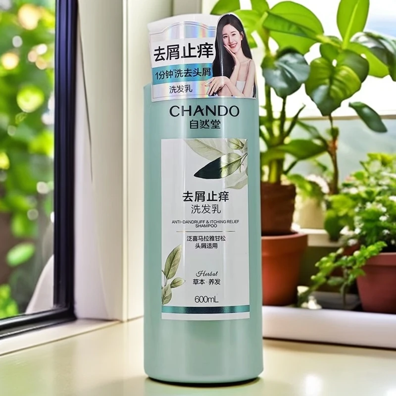 自然堂去屑止痒洗发乳600ml