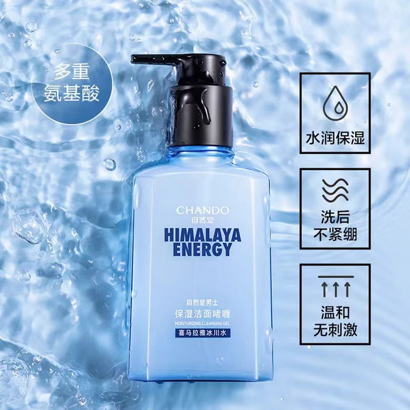 自然堂男士保湿洁面啫喱160ml 裸瓶  临期品