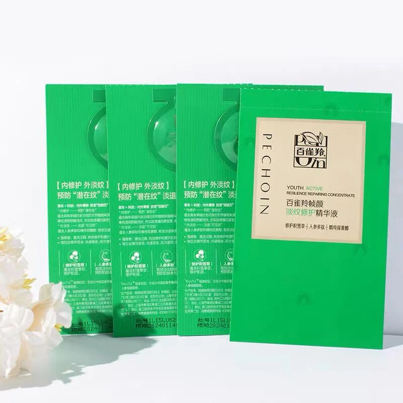 【5片】百雀羚帧颜淡纹修护精华液 1ml