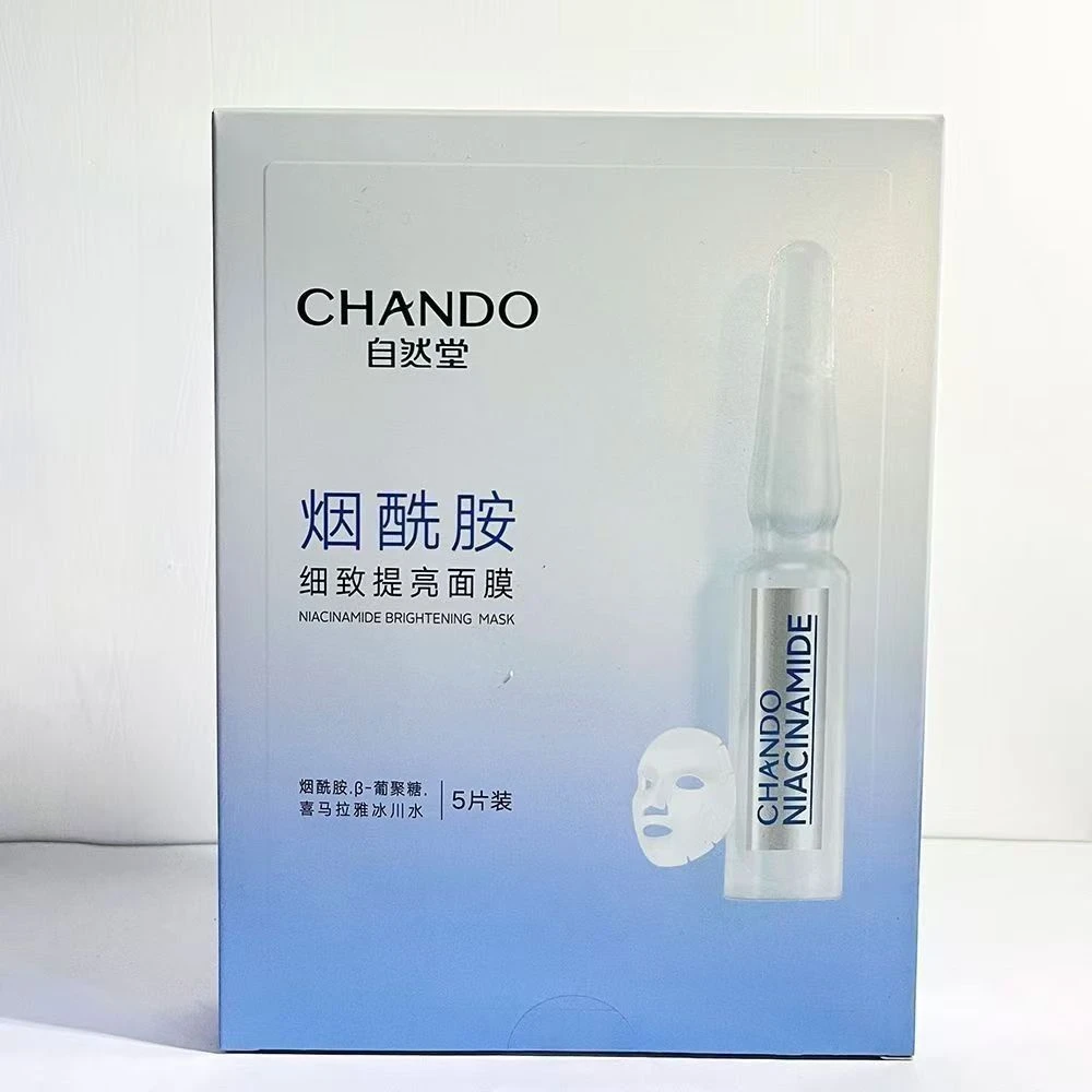 【3盒】自然堂烟酰胺细致提亮面膜33ml*5片/盒