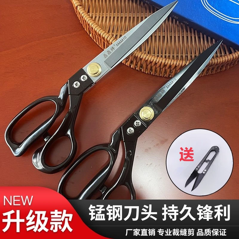 进口SK-5钢大剪刀专业裁布专用裁缝剪服装家用工业8-12寸裁衣剪子