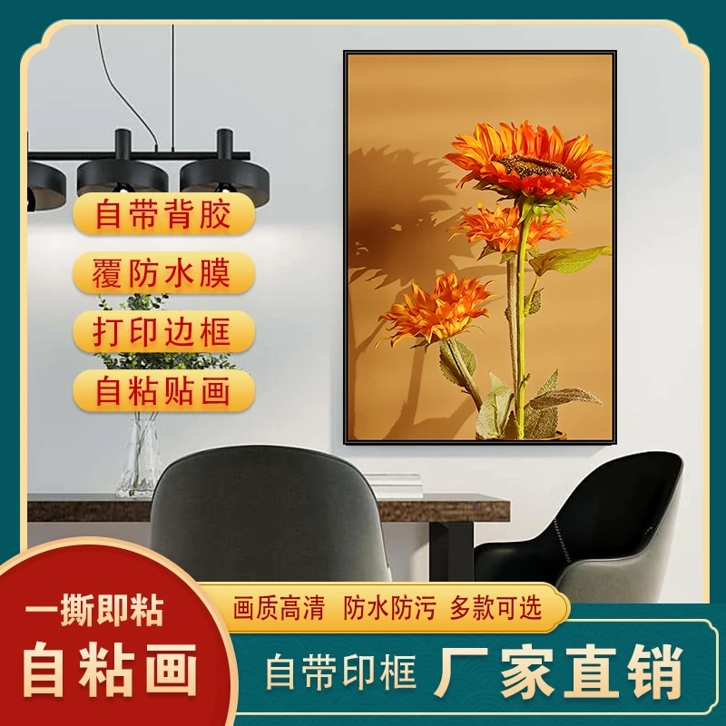 暖居现代简约艺术自粘贴画轻奢过道背景墙壁画入户走廊墙面装饰画