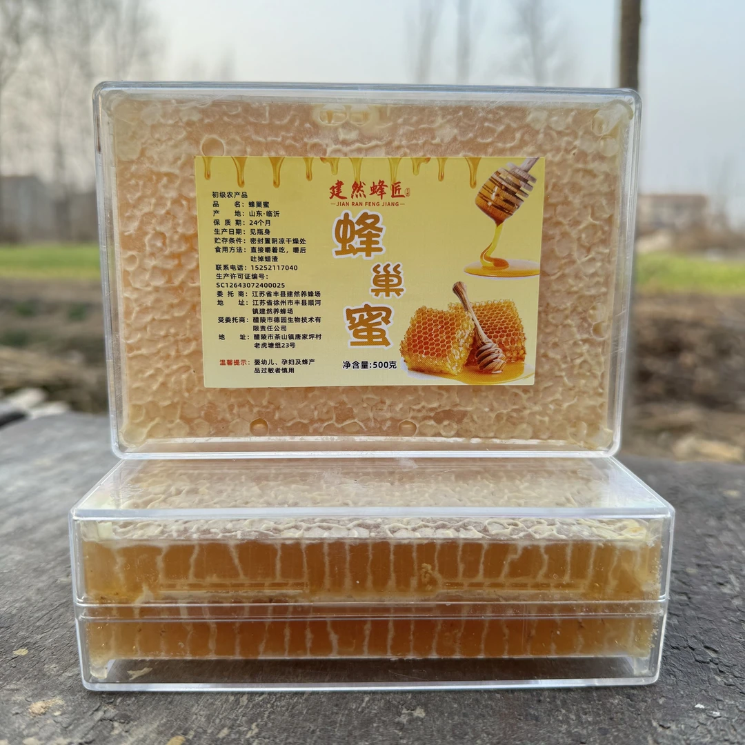 【蜂巢蜜】百花蜜蜂巢蜜 嚼着吃的蜂蜜 一盒500克