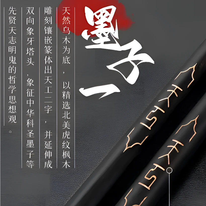 天工墨子一25款全新现货通体中式八球斯诺克台球小头杆手工正品