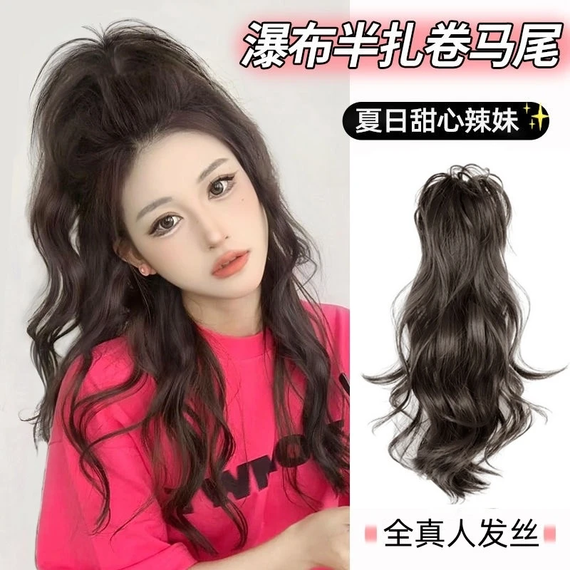 喷泉马尾假发全真发逼真抓夹时尚蓬松大波浪瀑布造型温柔简约辫子