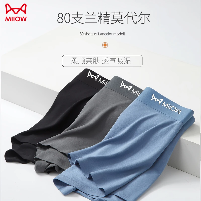 MiiOW/猫人男士内裤四角裤抗菌档平角裤青年短裤头男大码裤衩中腰