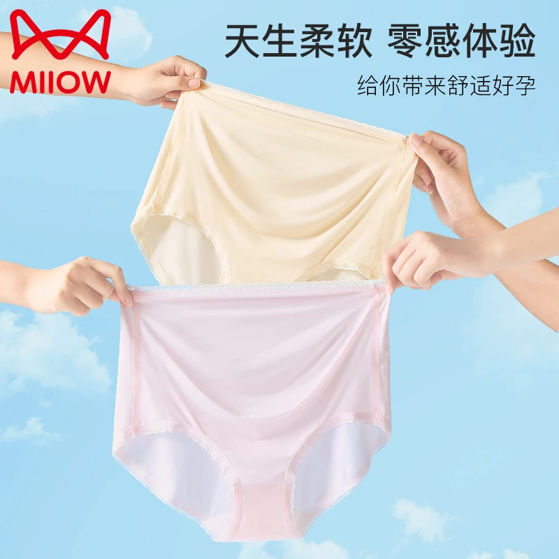MiiOW/猫人孕期内裤孕妇专用孕早期孕中冰丝无痕夏季薄款中腰短裤