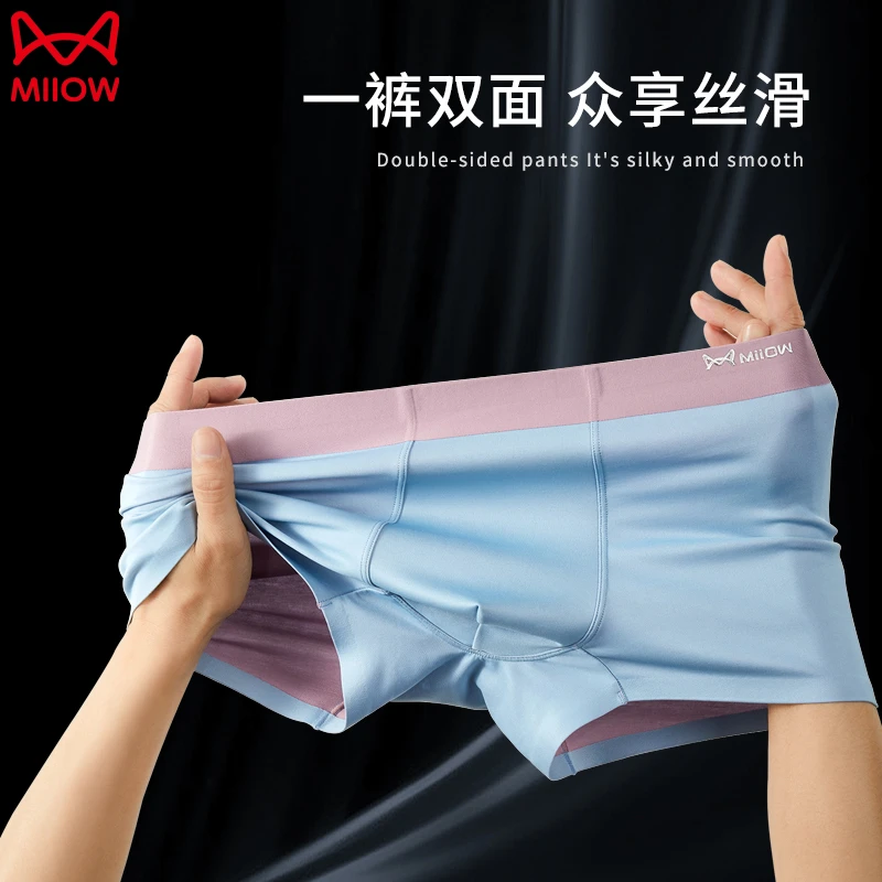 MiiOW/猫人冰丝内裤夏季薄款平角时尚四角裤无痕透气短裤男士内裤