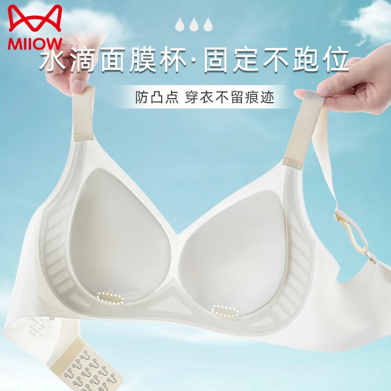 MiiOW/猫人【轻允系列】内衣女大胸显小聚拢夏季薄款凉舒适感文胸罩