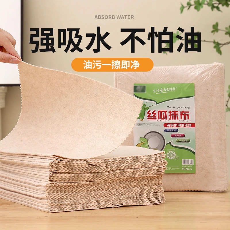 丝瓜抹布家用新款吸油洗碗厨房抹布不掉毛不沾油懒人强吸水清洁布