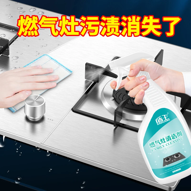 盾王厨房燃气灶台清洁剂煤气重油污清洗烧焦碳渍黑垢强力去污