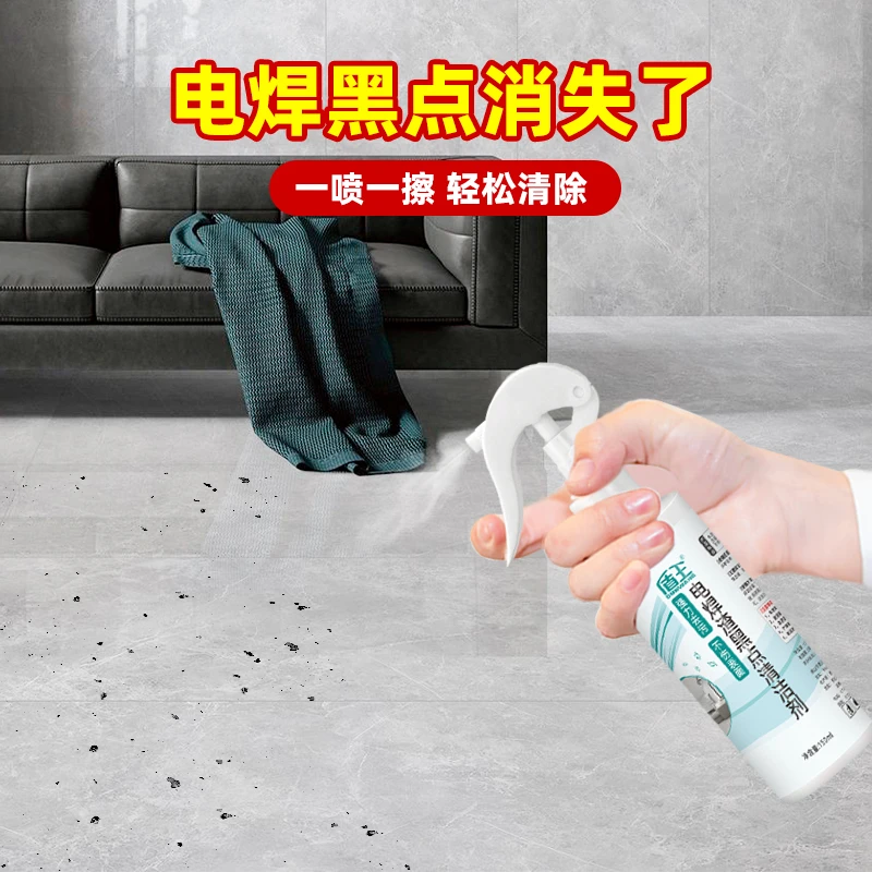 瓷砖电焊渣黑点清洁剂地板玻璃去除焊点清洗剂地砖焊点印修复清除