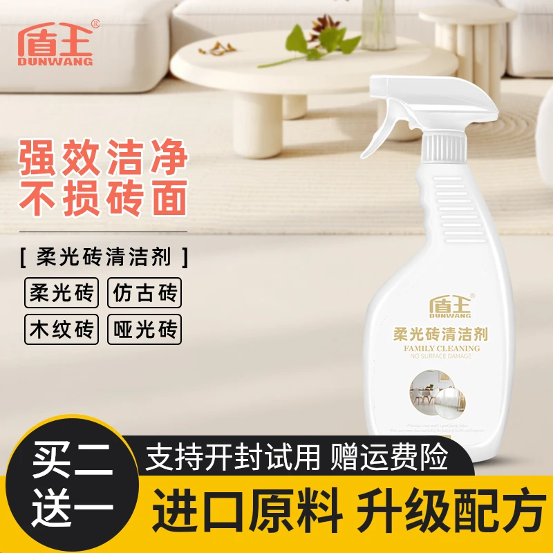 盾王柔光砖清洁剂哑光砖强力去污仿古磨砂砖开荒亚光砖家用买2发3