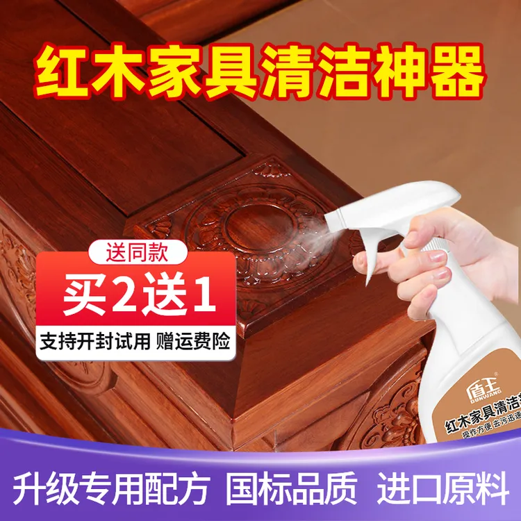 红木家具清洁剂家用实木家具缝隙强力去污除渍保养翻新清洗剂护理