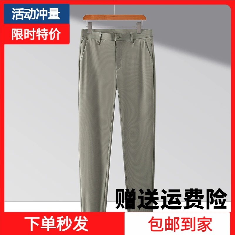 冰丝西装裤男2023春夏裤子薄款男士商务休闲裤男直筒休闲西裤男款