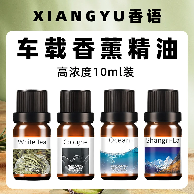 加湿器专用水溶性香薰精油补充液车内香氛天然淡香车载家用舒缓