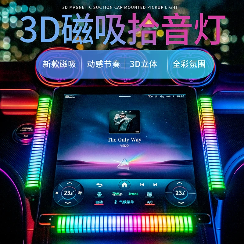 新款升级3D磁吸RGB拾音灯车载充电炫彩发光节奏灯带app节奏氛围灯