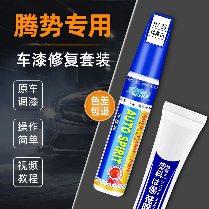 【79】腾势X D9 DM-i汽车划痕修复神器车漆深度去刮痕手摇自喷漆