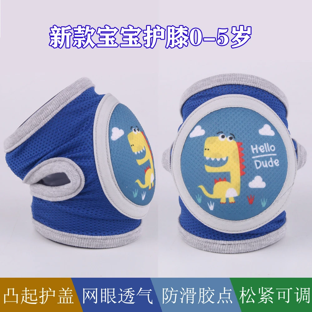 儿童爬行护膝盖防摔护膝腿套可调节卡通点胶防滑宝宝婴儿护肘护腿