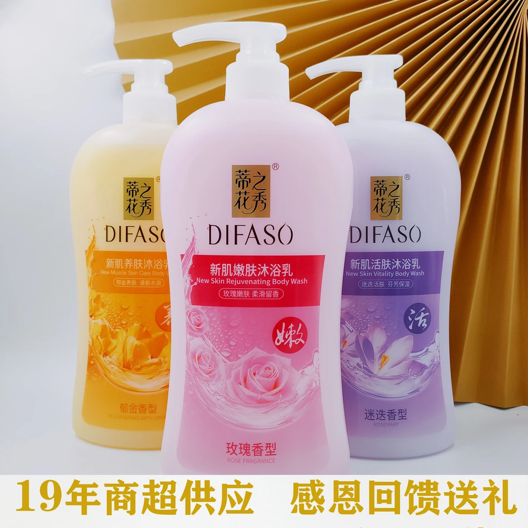 蒂花之秀新肌嫩肤沐浴乳玫瑰香洗澡清洁保湿柔滑留香沐浴露