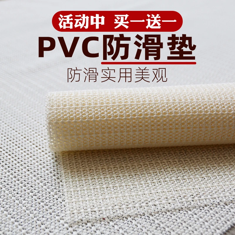【买一送一】防滑垫pvc床单防滑垫 沙发坐垫防滑神器床垫止滑垫子