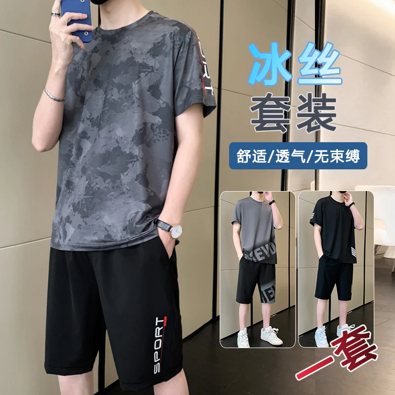 青少年冰丝短袖t恤男夏季2023新款夏装初中高中学生帅气男装套装