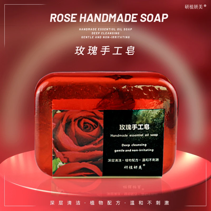 【买一送一】玫瑰花香精油洗脸家用深层沐浴手工皂女士香水皂留香皂