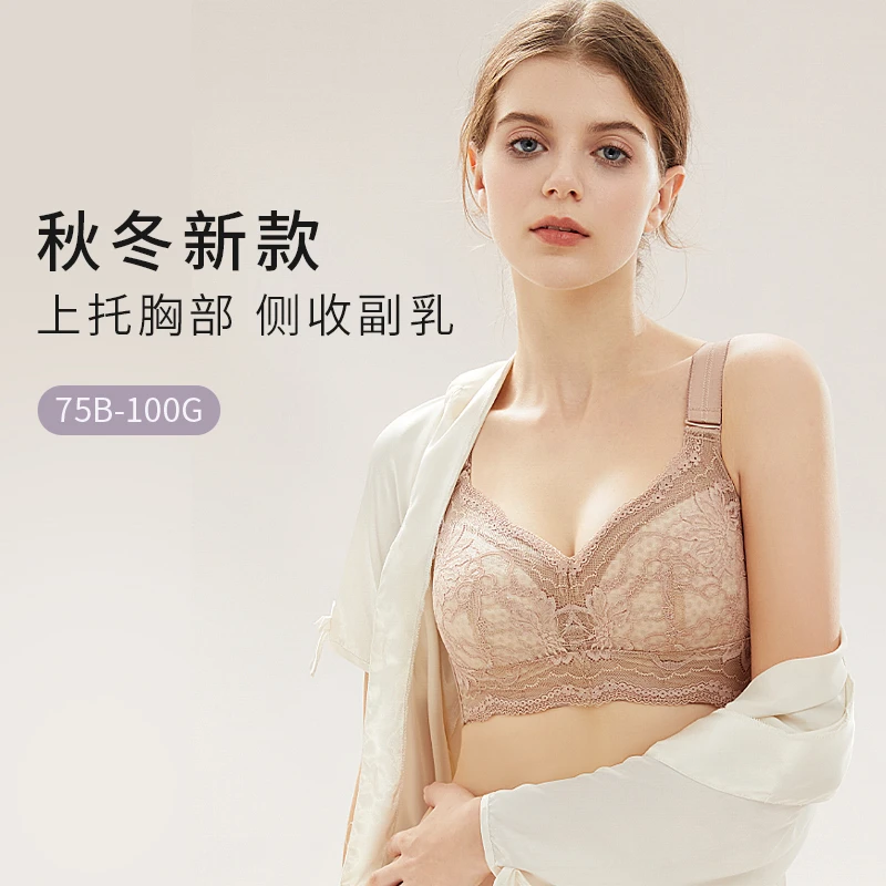 【繁星】系列大胸显小亮色蕾丝无钢圈防下垂女士调整型文胸舒适内衣