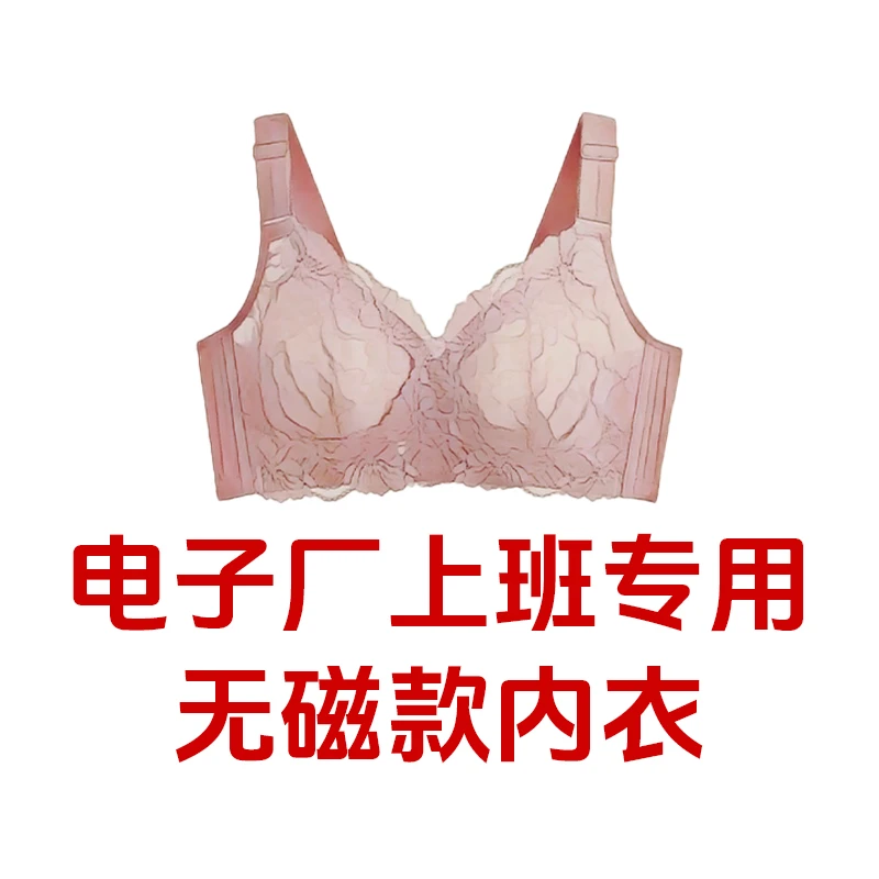 【无磁款】大女儿同款无磁防下垂大胸显小调整型收副乳夏季轻薄文胸