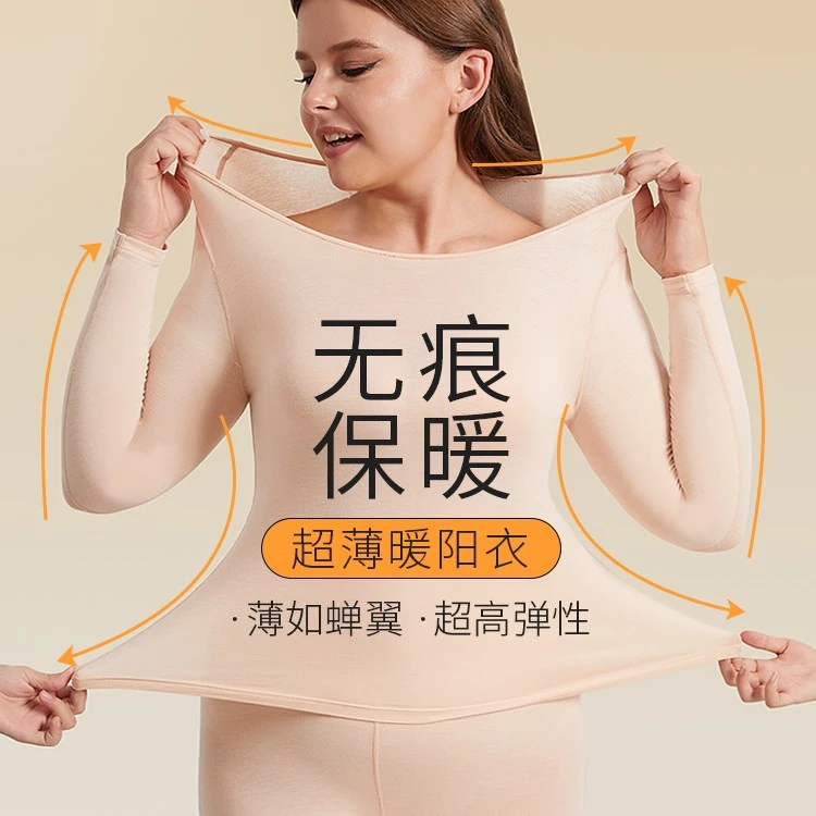 唯一俏【买一送一】暖阳保暖套装女士轻薄无痕修身高弹款舒适打底衣